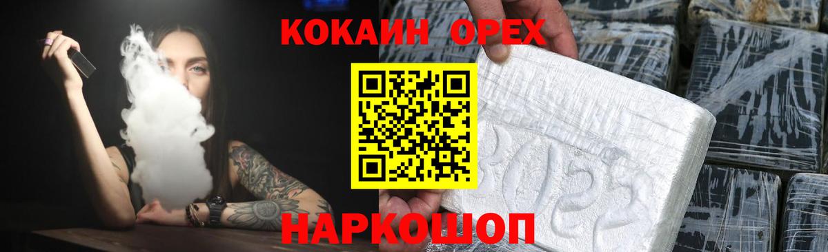 COCAIN 98%  Вход с VPN  Кокаин VHQ  Северск 