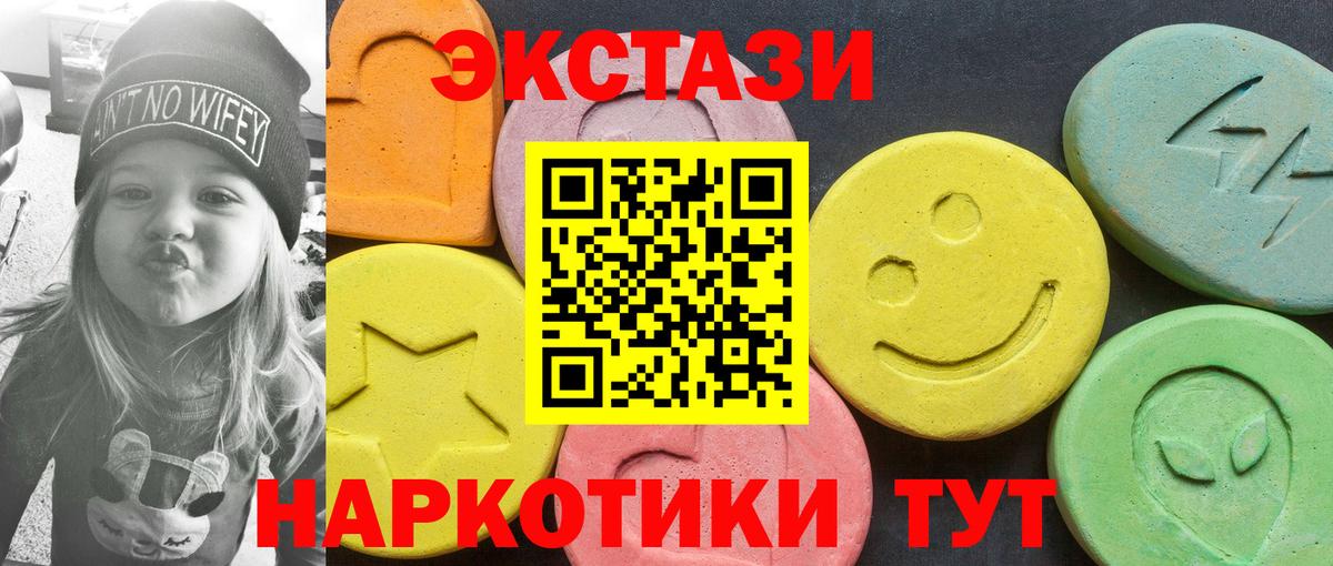 Ecstasy Дубай  Экстази  Вход с VPN  Северск  Ecstasy 280 MDMA 