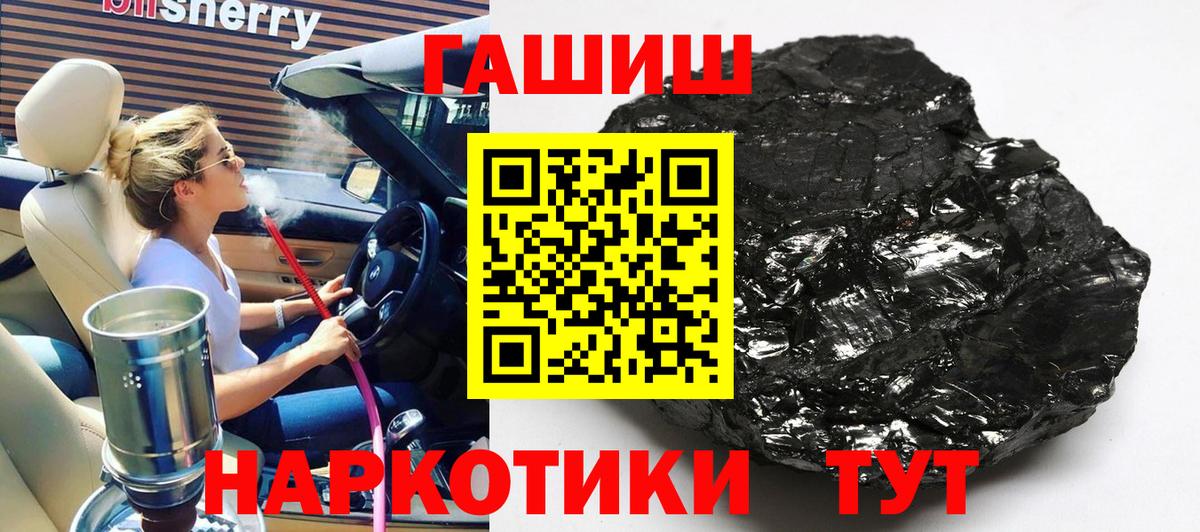 ГАШИШ VHQ Северск