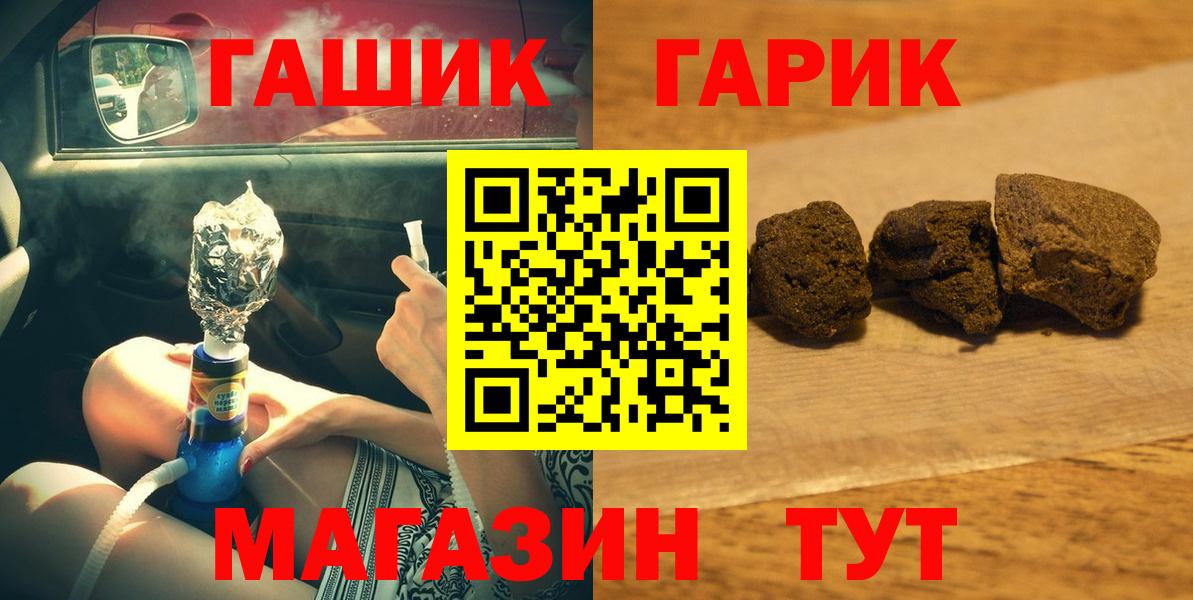 ГАШИШ  ГАШИШ hashish  Вход с VPN  Гашиш AMNESIA HAZE  Северск 