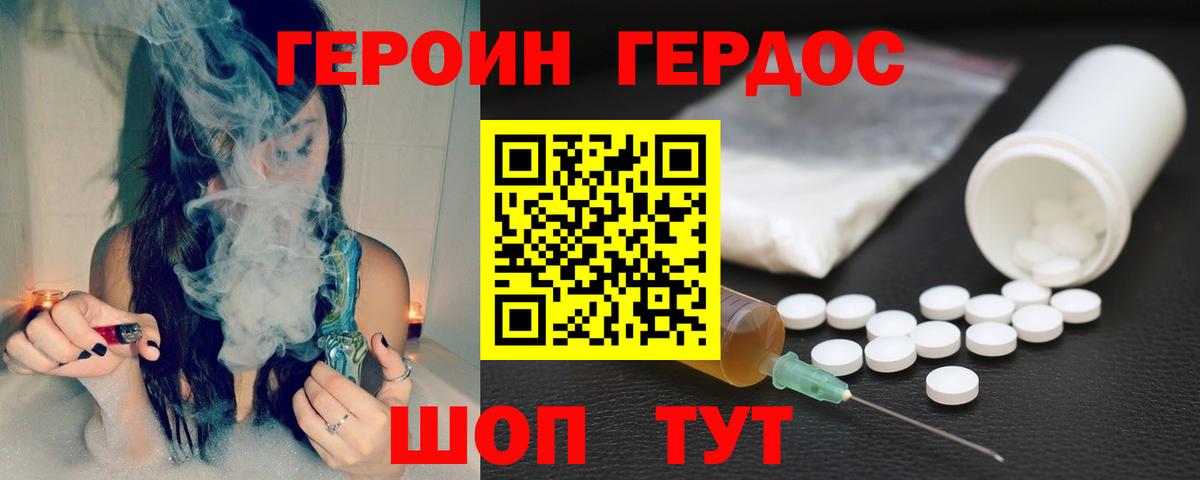 ГЕРОИН афганец Северск