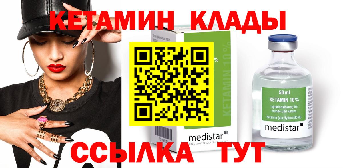 Северск  Кетамин VHQ  Вход с VPN 