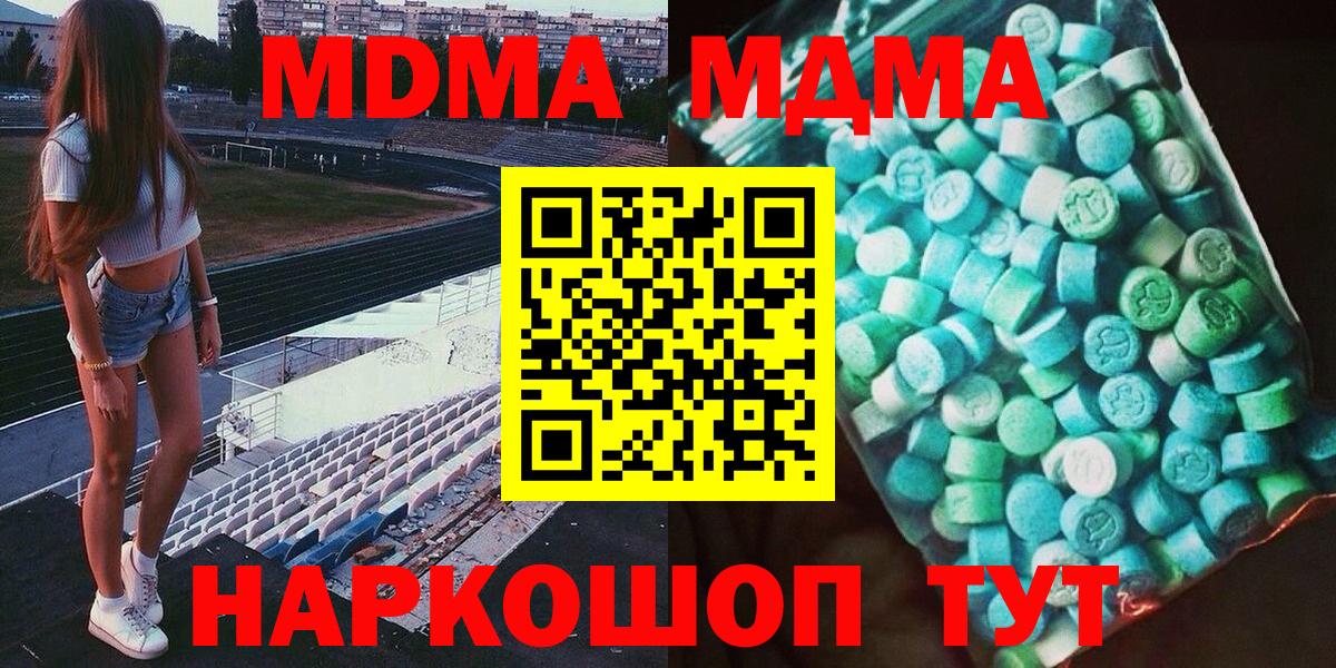 MDMA crystal  Вход с VPN  MDMA  Северск  МДМА VHQ 
