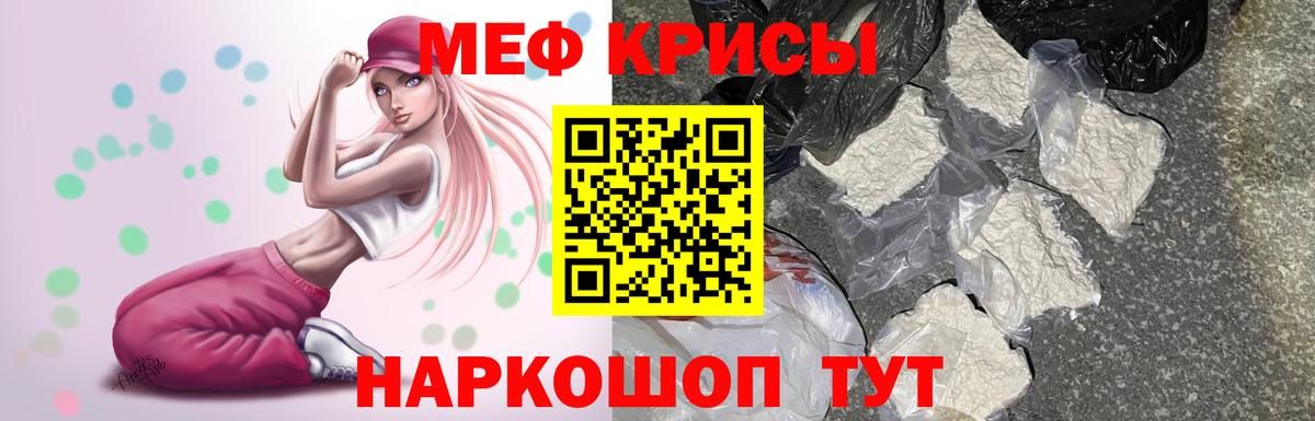 Северск  МЕФ кристаллы  Вход с VPN 