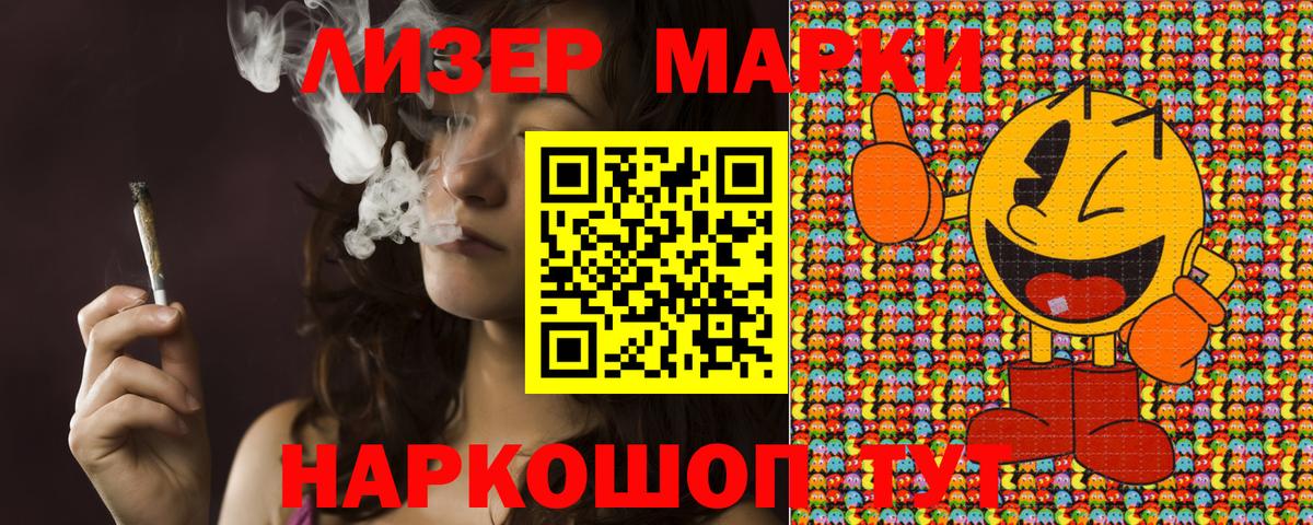Марки N-bome 1,5мг Северск